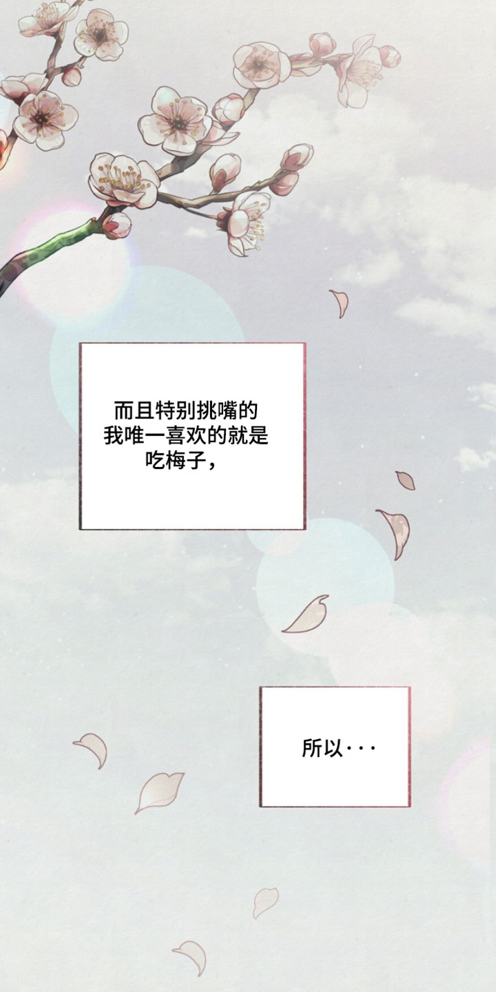 画涯欲海浮笼周边产品漫画,第44章：大惊小怪3图