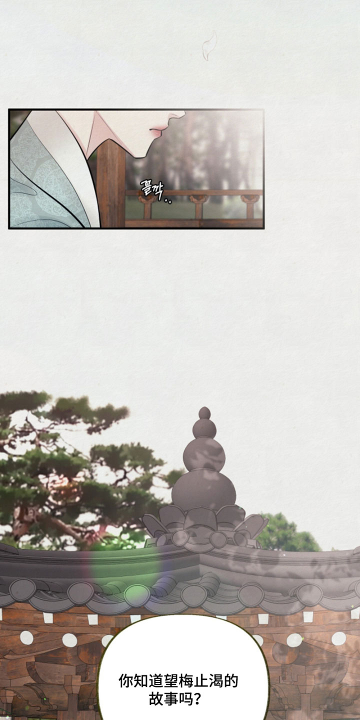 画涯欲海浮笼周边产品漫画,第44章：大惊小怪4图