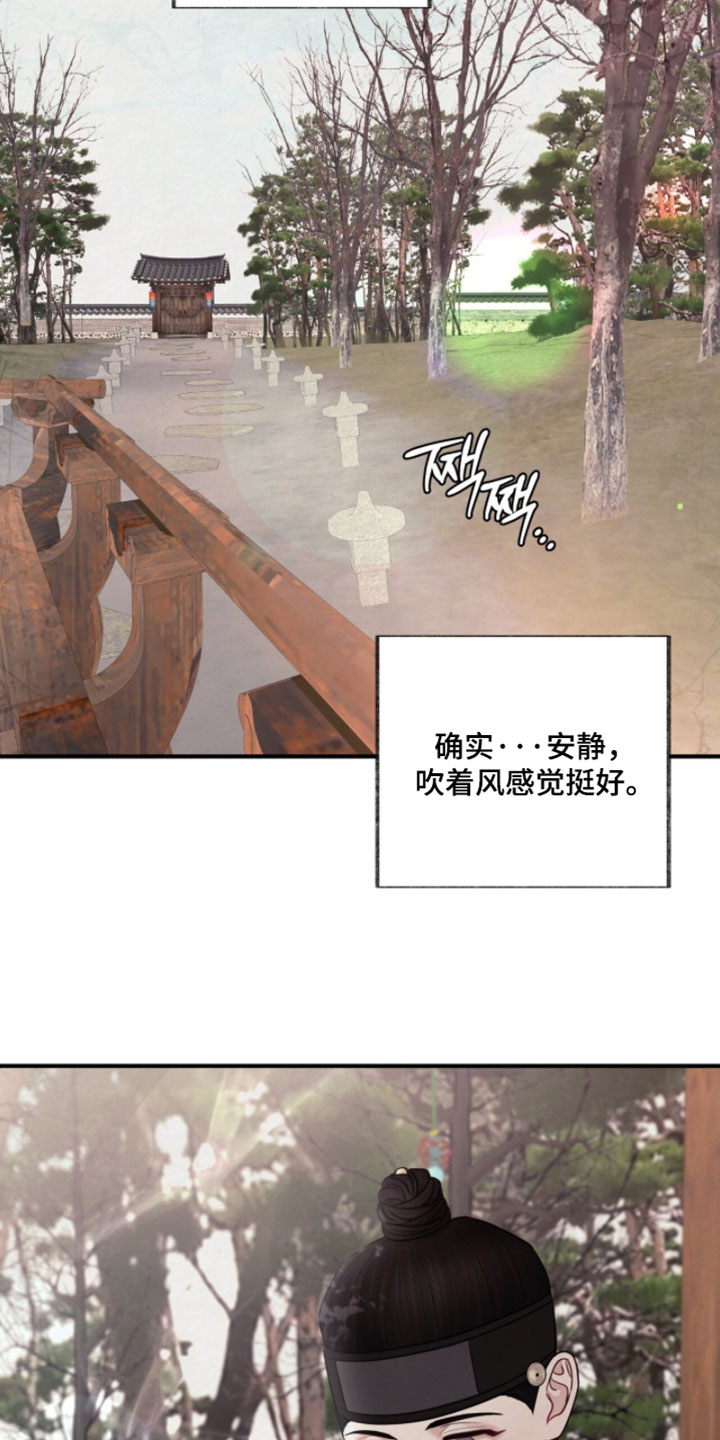 欲海漂浮成语释义漫画,第43章：心情不错1图