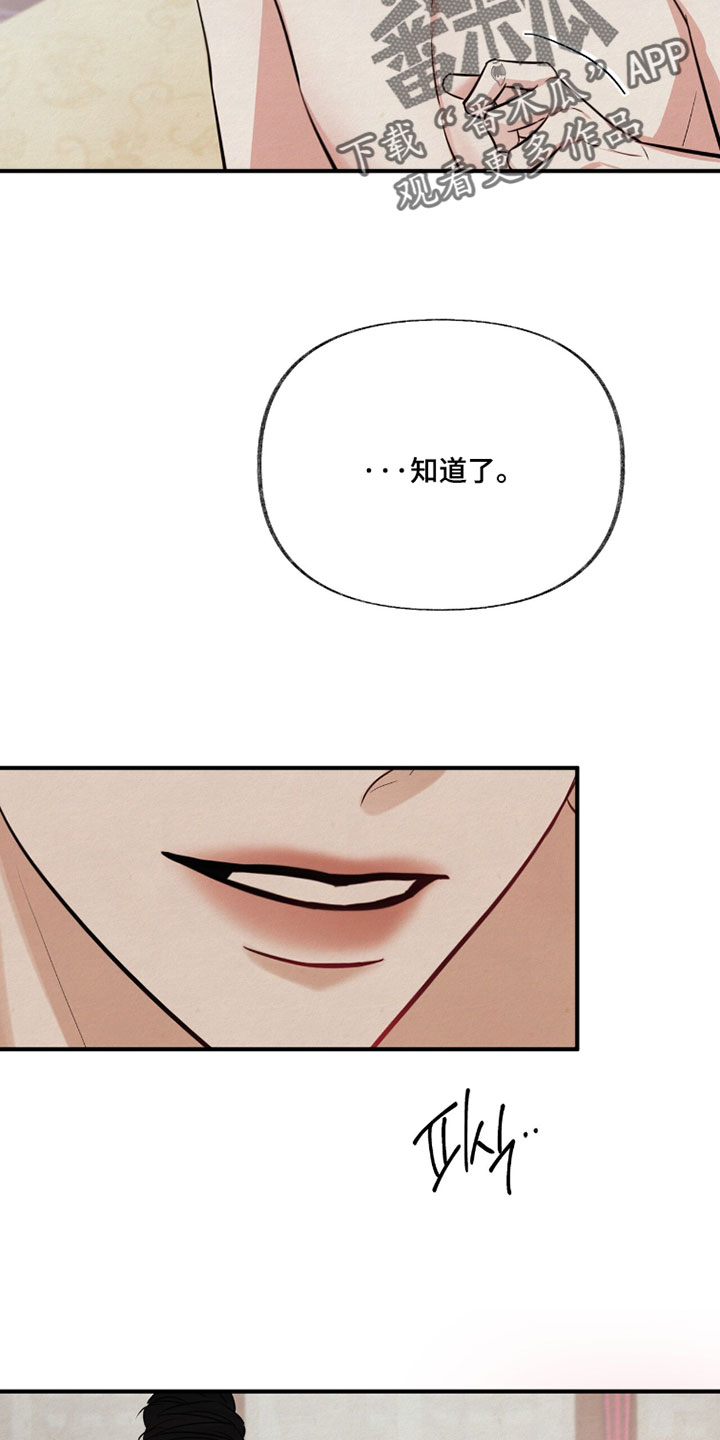 欲海浮笼漫画在线观看漫画,第46章：一起去钓鱼吧2图