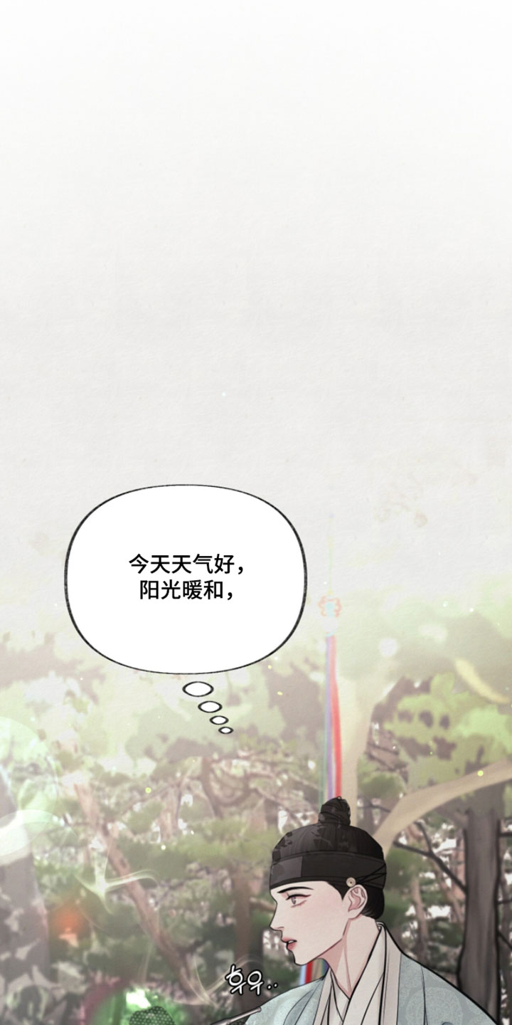 欲海狂澜陆沉卡面漫画,第43章：心情不错4图