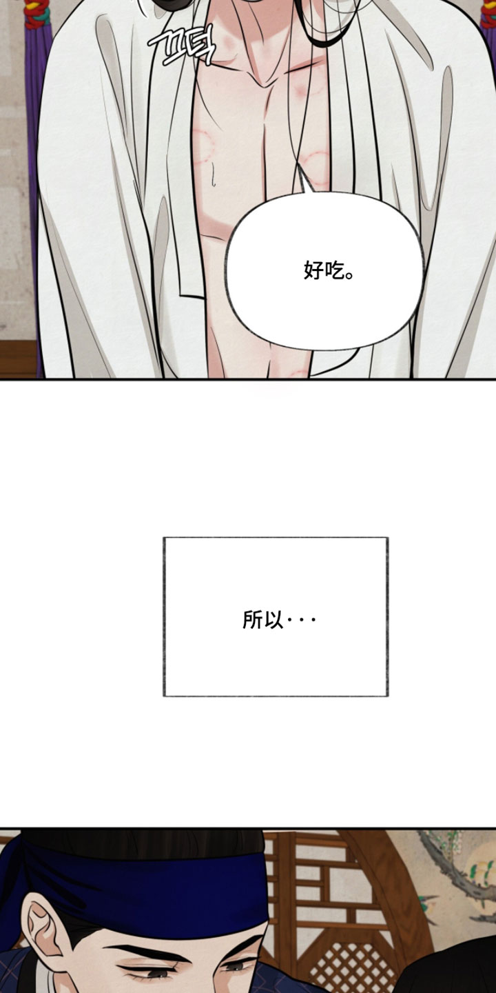 欲海漂浮成语释义漫画,第43章：心情不错4图