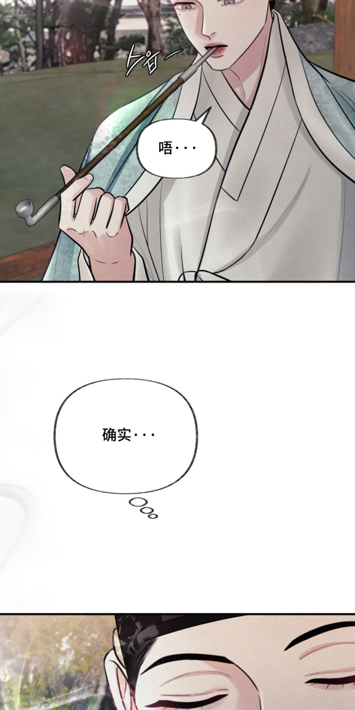 欲海漂浮成语释义漫画,第43章：心情不错2图