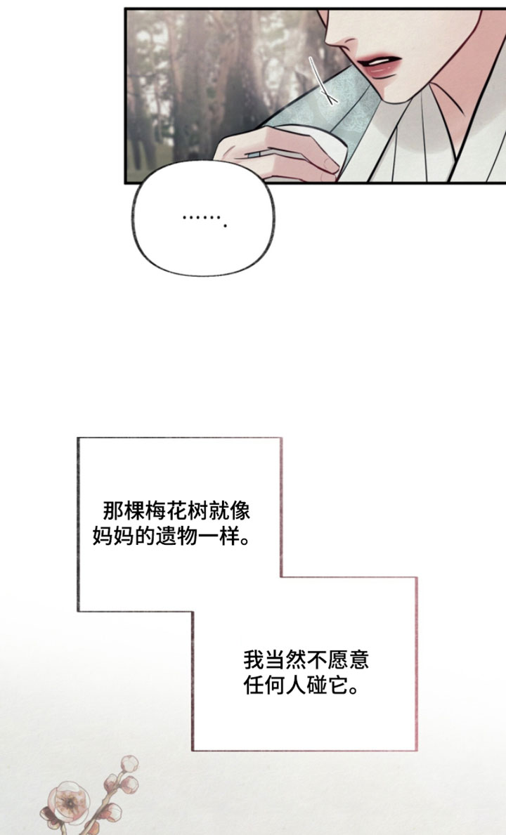 画涯欲海浮笼周边产品漫画,第44章：大惊小怪2图