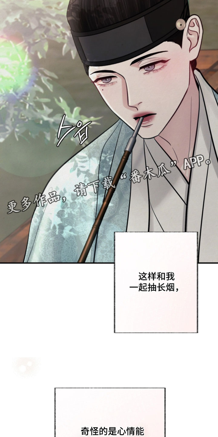 欲海狂澜陆沉卡面漫画,第43章：心情不错4图