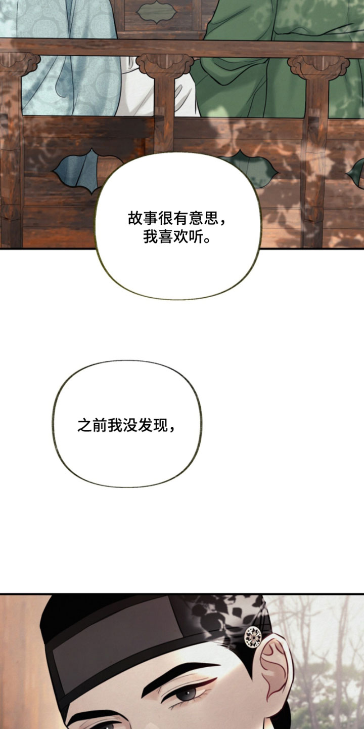 画涯欲海浮笼周边产品漫画,第44章：大惊小怪4图