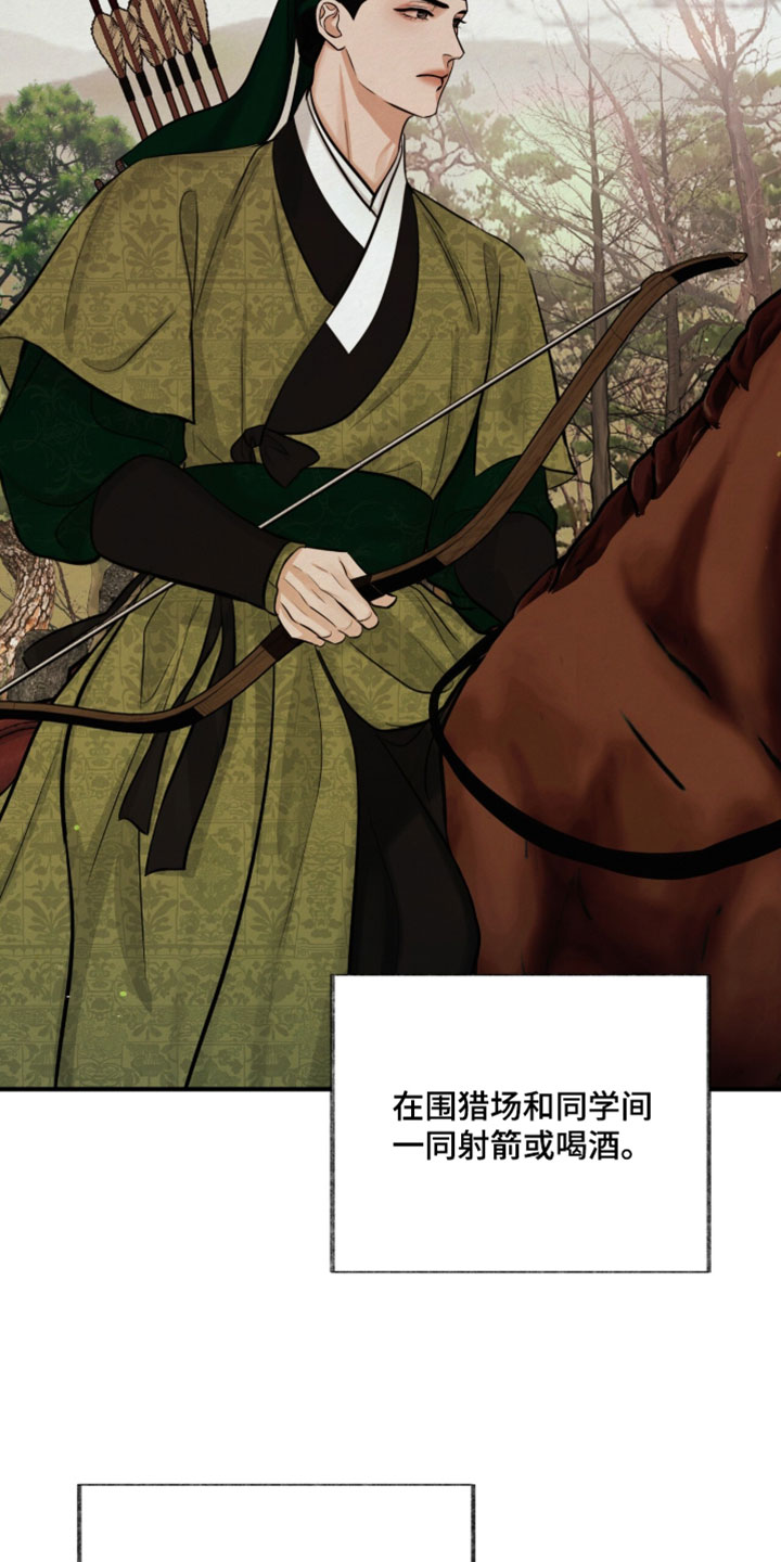画涯欲海浮笼周边产品漫画,第45章：实打实的疯子4图