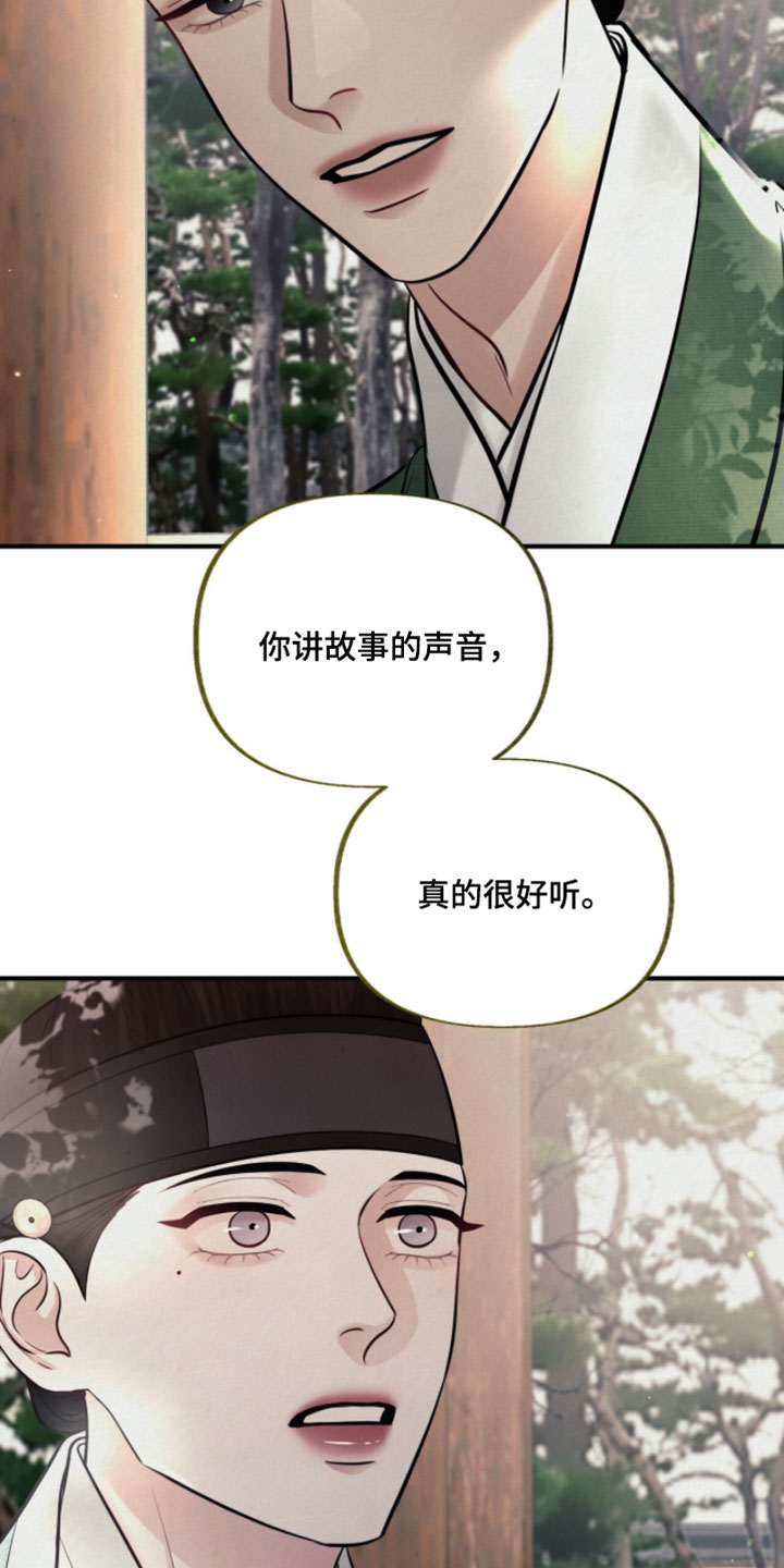 画涯欲海浮笼周边产品漫画,第44章：大惊小怪5图