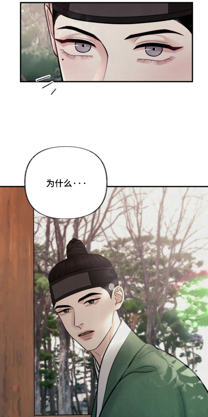 画涯欲海浮笼周边产品漫画,第44章：大惊小怪2图