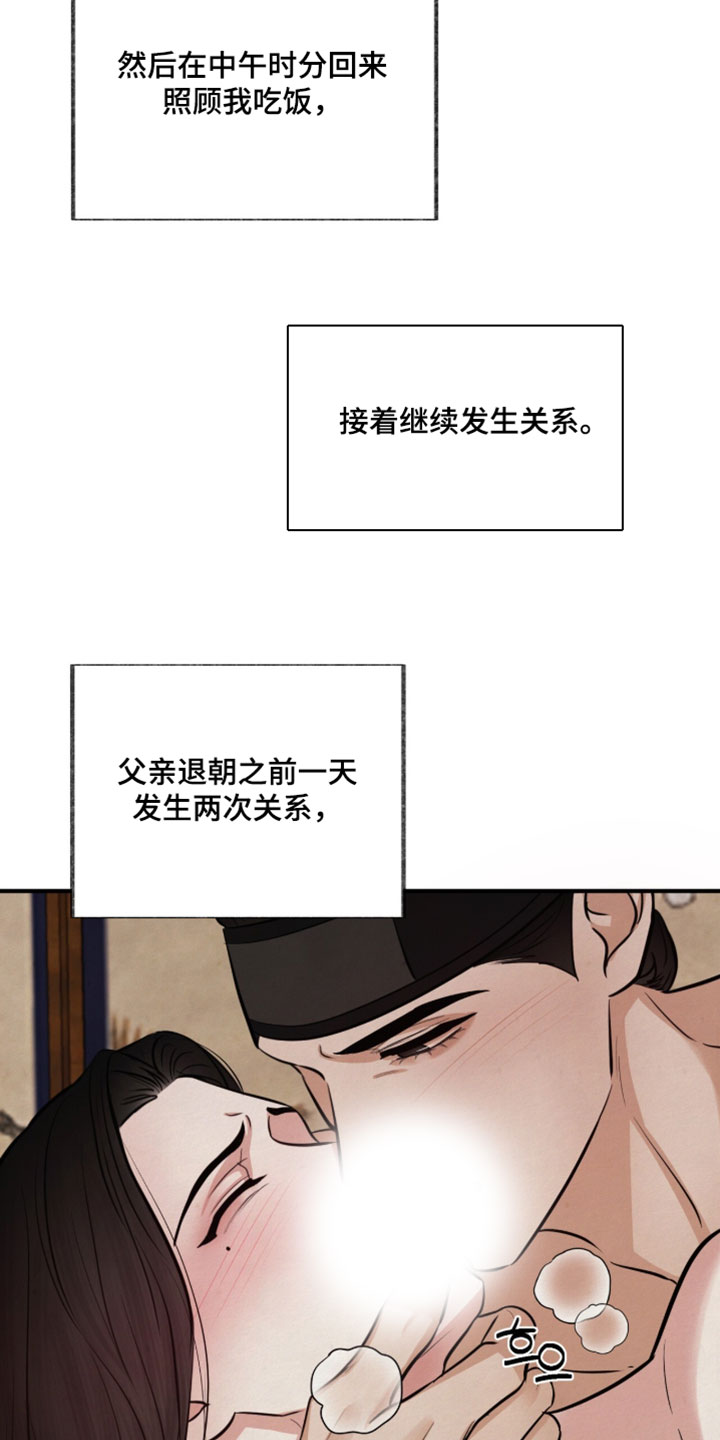 画涯欲海浮笼周边产品漫画,第45章：实打实的疯子5图