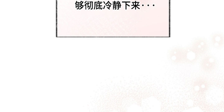 欲海狂澜陆沉卡面漫画,第43章：心情不错5图