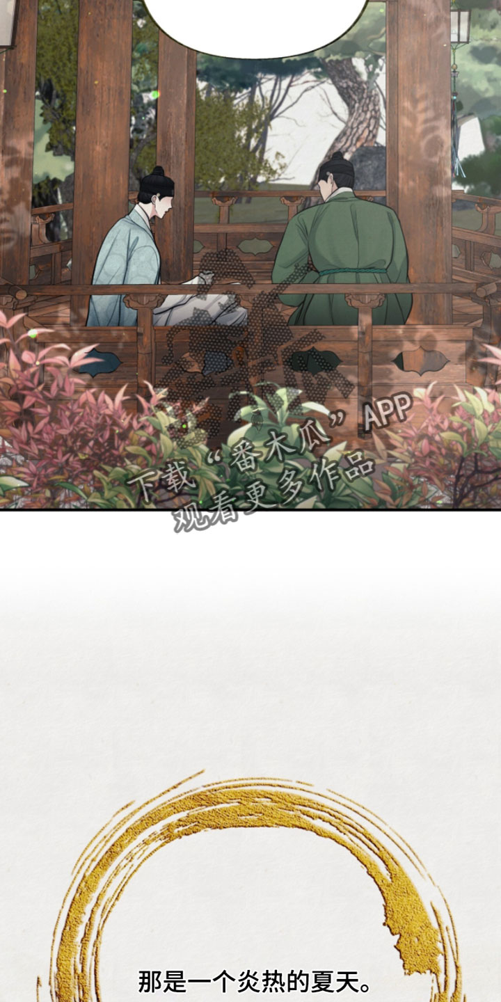 画涯欲海浮笼周边产品漫画,第44章：大惊小怪5图