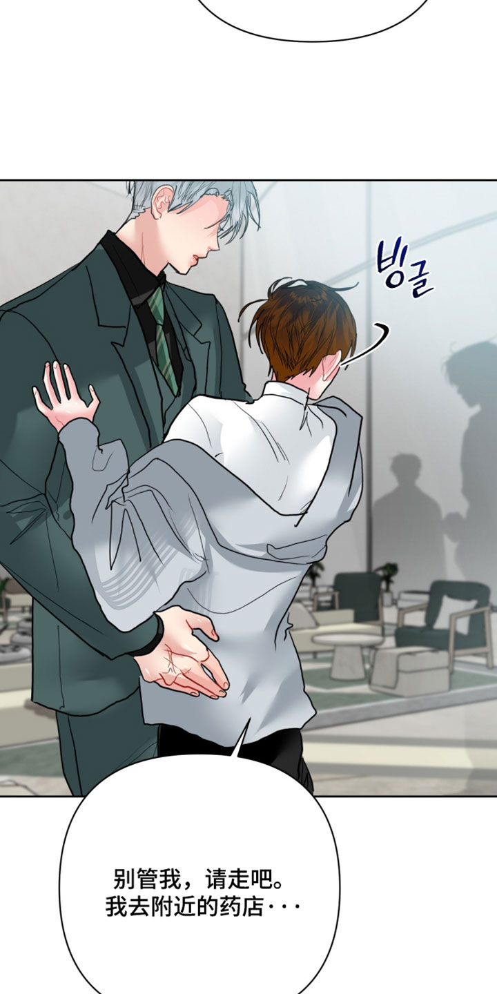 陌生挚爱漫画,第37章：我不是故意打扰你2图