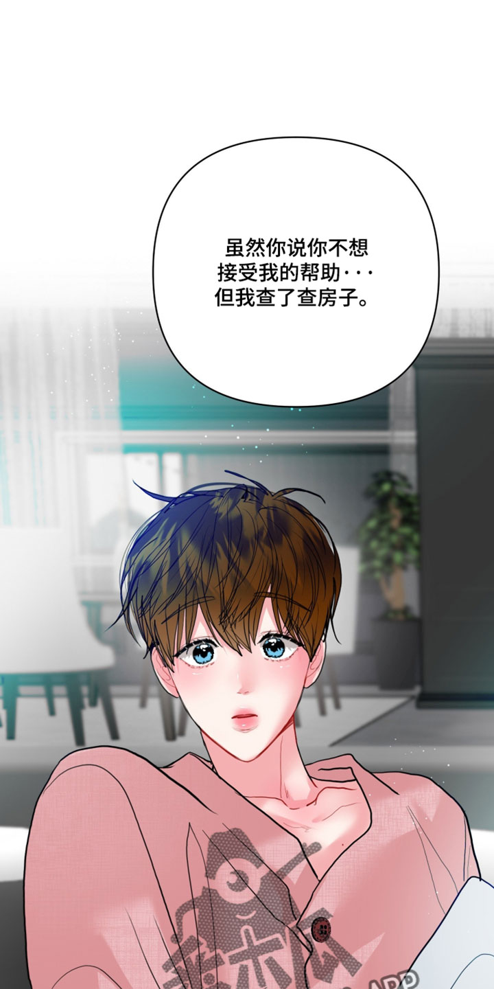 陌生挚爱漫画,第41章：我想守住回忆4图