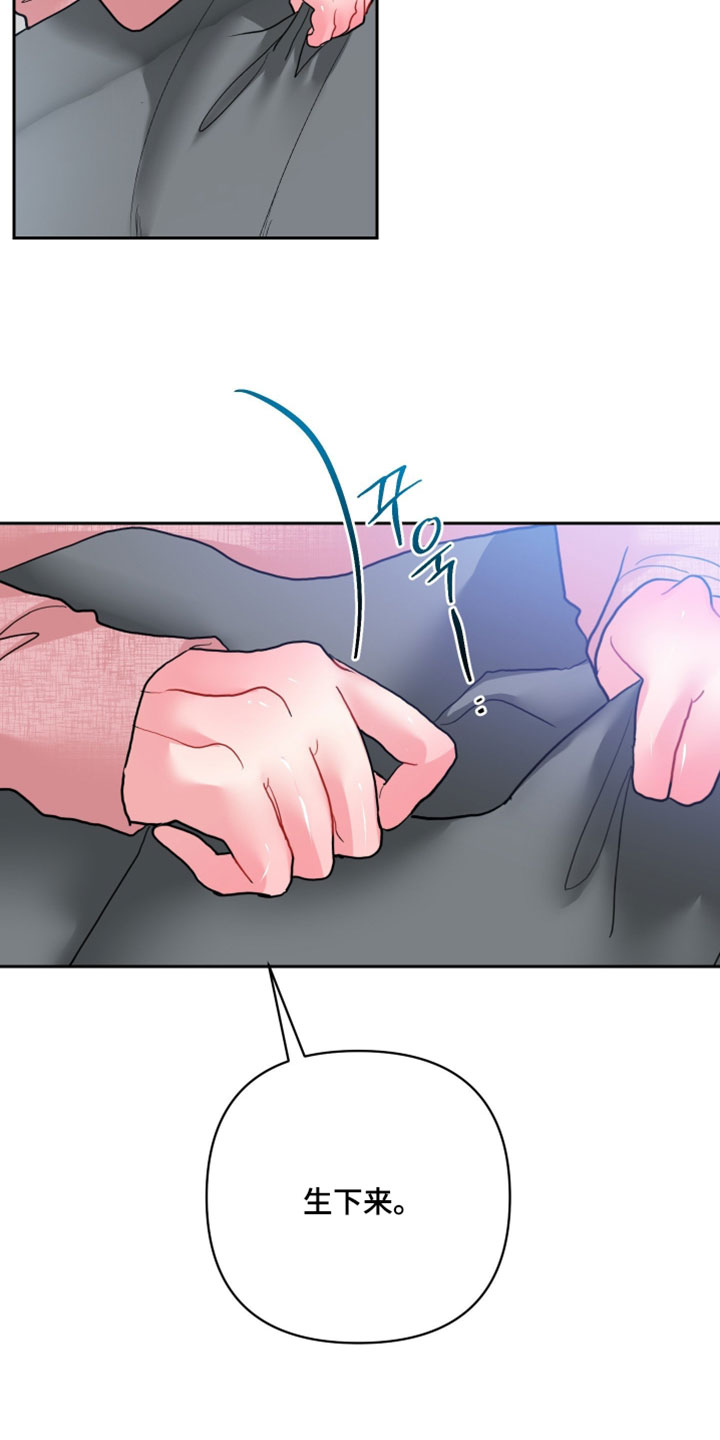 陌生挚爱漫画,第41章：我想守住回忆5图