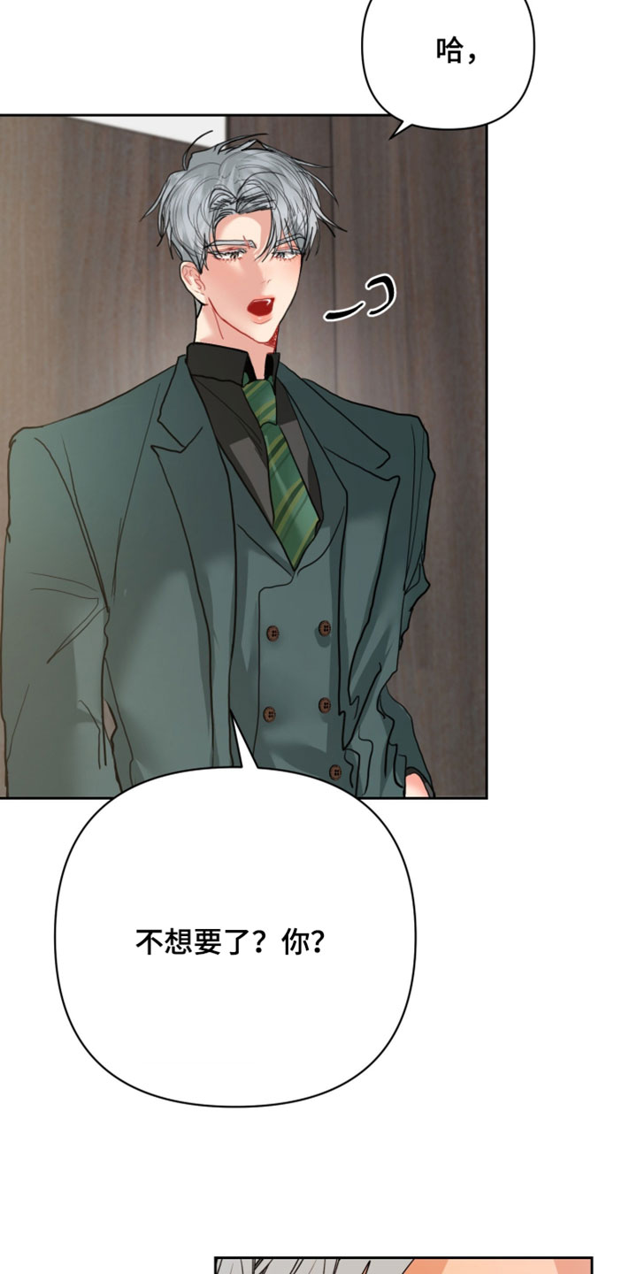 陌生挚爱漫画,第38章：信守诺言3图