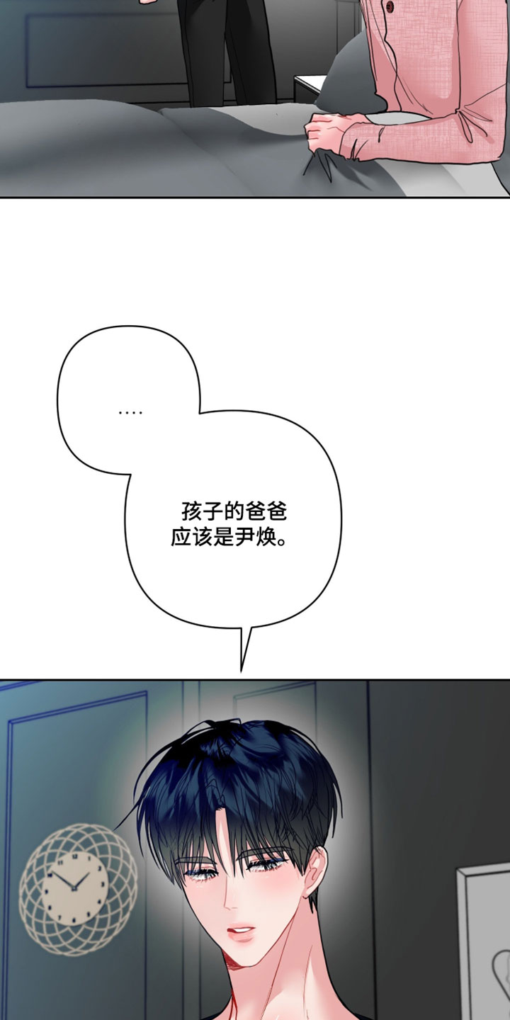 陌生挚爱漫画,第41章：我想守住回忆3图