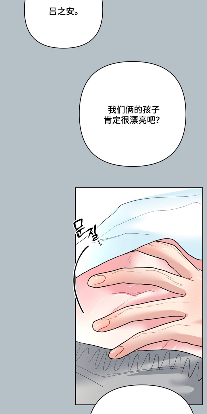 陌生挚爱漫画,第41章：我想守住回忆2图