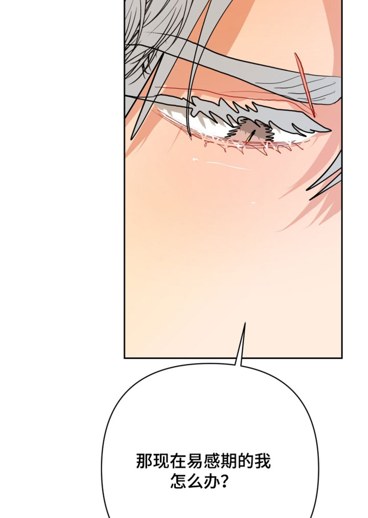 陌生挚爱漫画,第38章：信守诺言4图