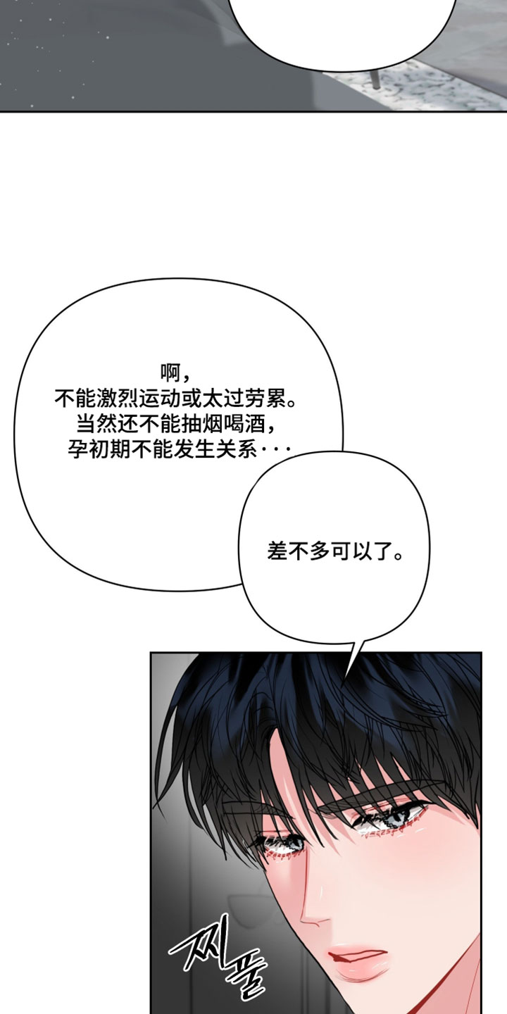 陌生挚爱漫画,第41章：我想守住回忆2图