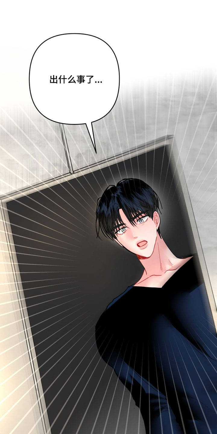 陌生挚爱漫画,第40章：谢谢你的关心4图
