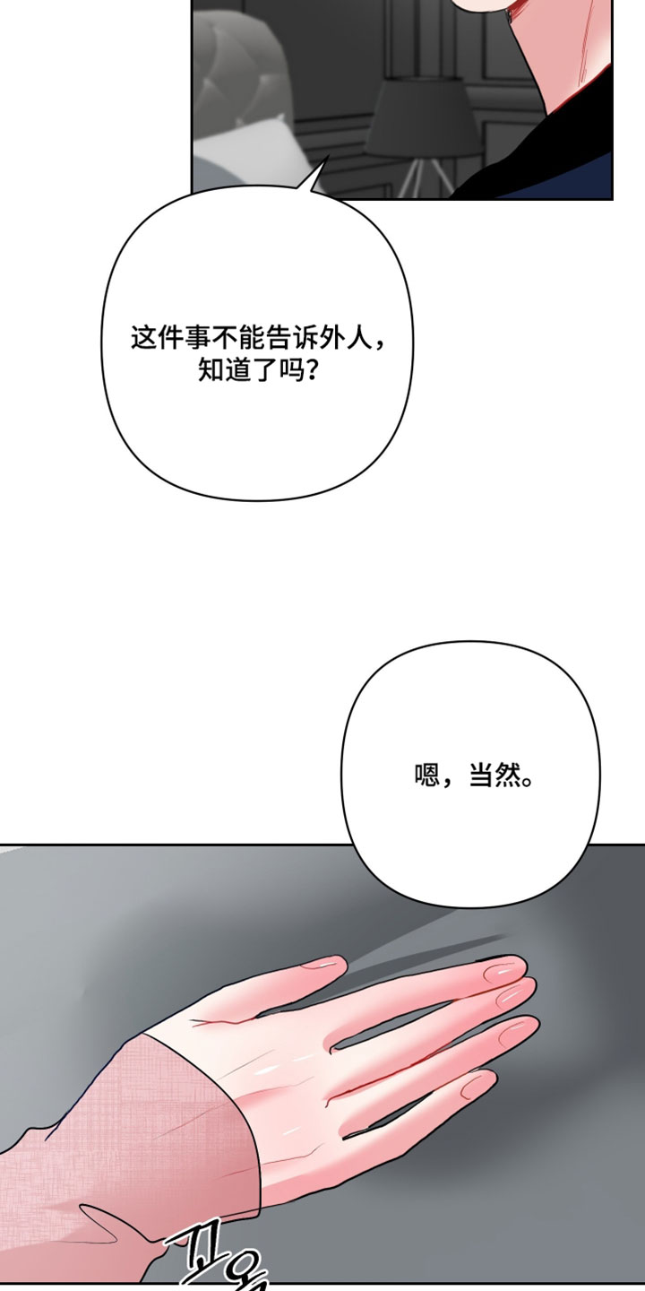 陌生挚爱漫画,第41章：我想守住回忆3图