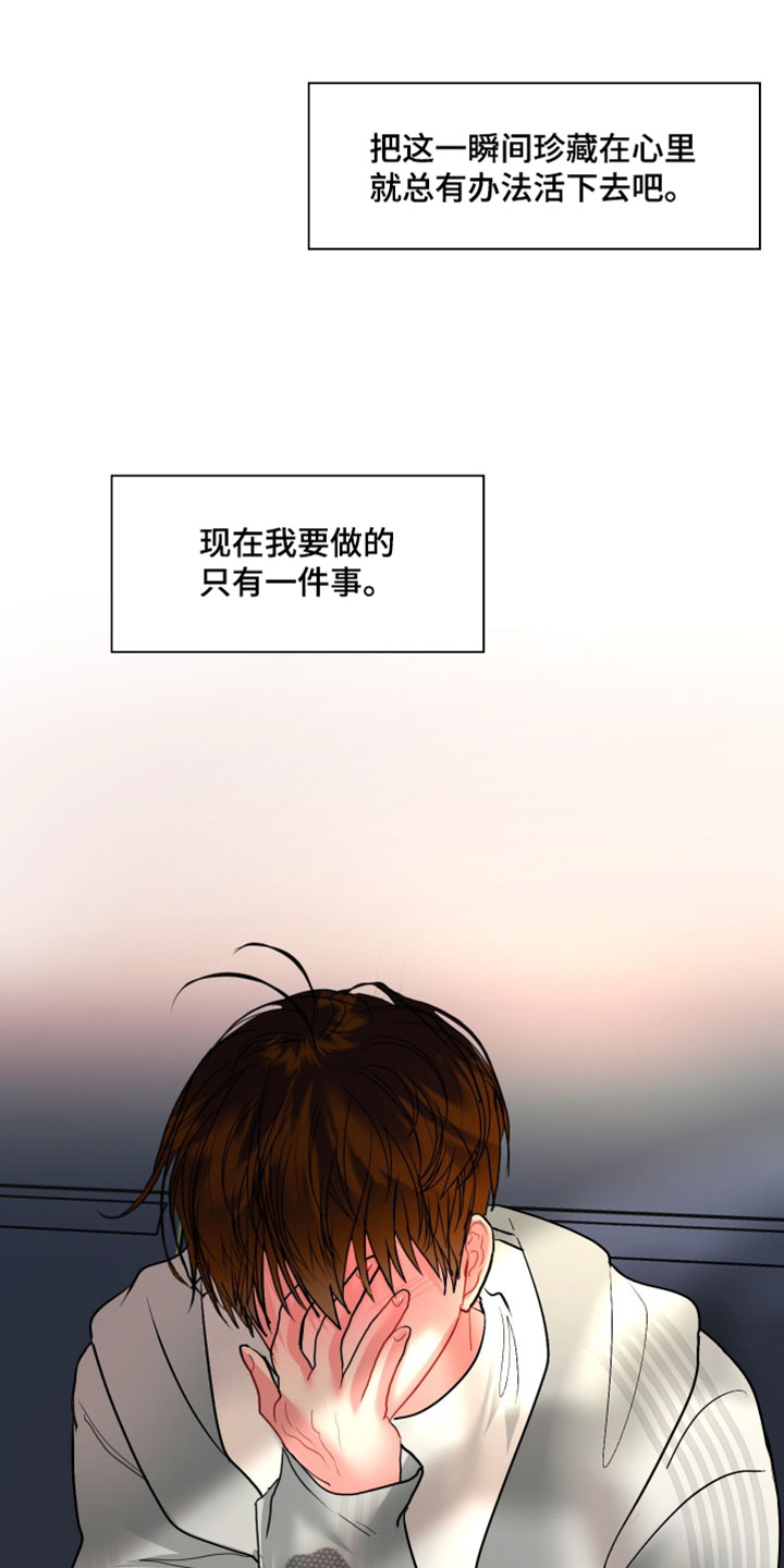 陌生挚爱漫画,第40章：谢谢你的关心1图