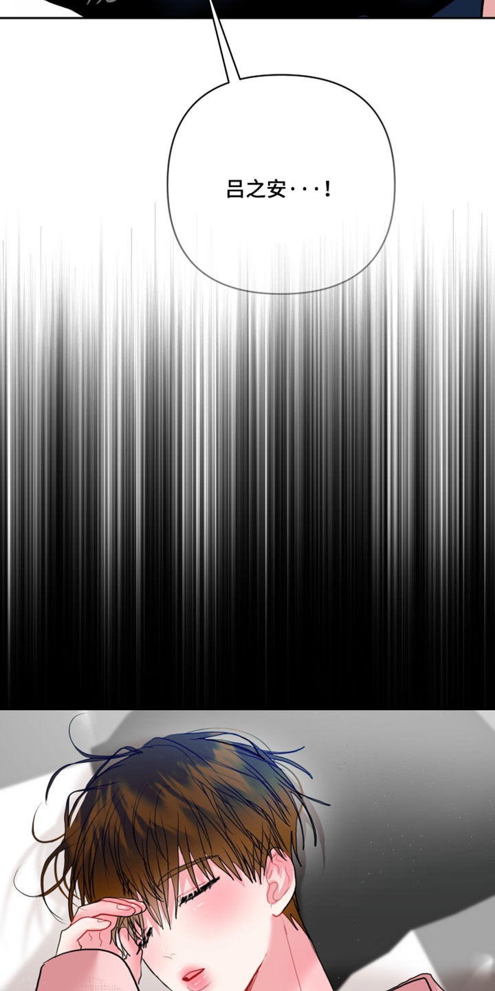陌生挚爱漫画,第40章：谢谢你的关心5图