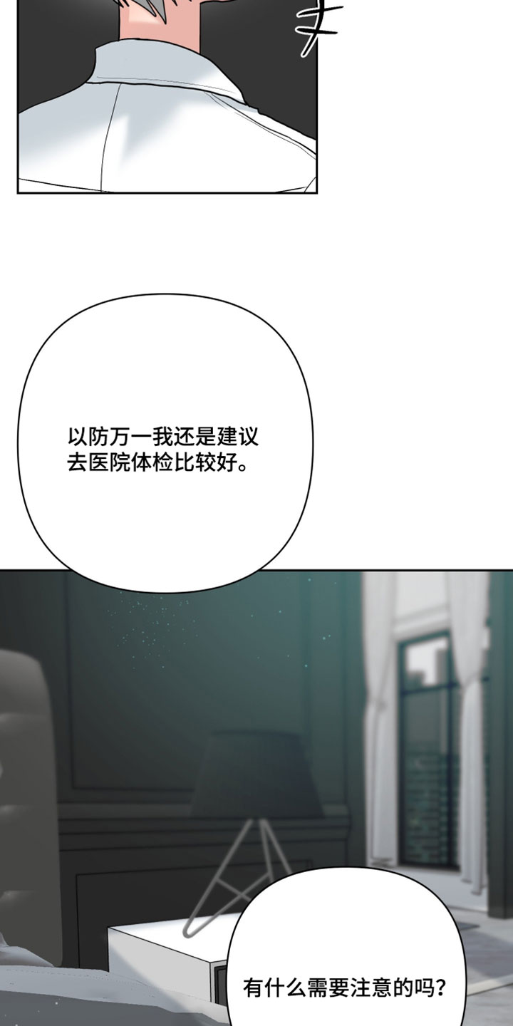 陌生挚爱漫画,第41章：我想守住回忆1图