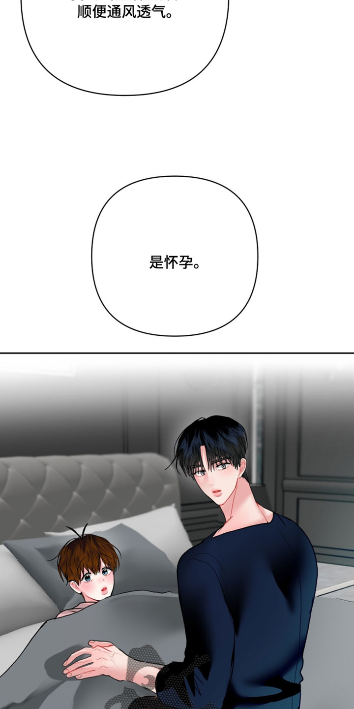 陌生挚爱漫画,第41章：我想守住回忆4图