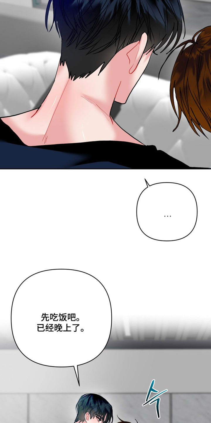陌生挚爱漫画,第41章：我想守住回忆4图