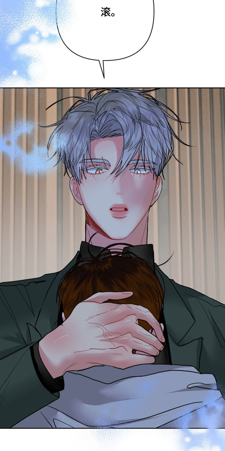 陌生挚爱漫画,第37章：我不是故意打扰你3图