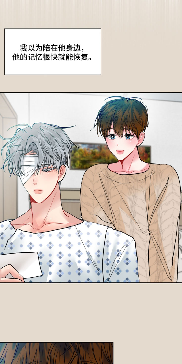 陌生挚爱漫画,第40章：谢谢你的关心3图