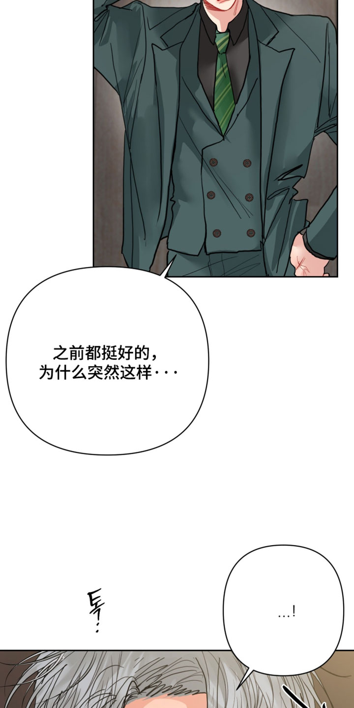 陌生挚爱漫画,第38章：信守诺言2图