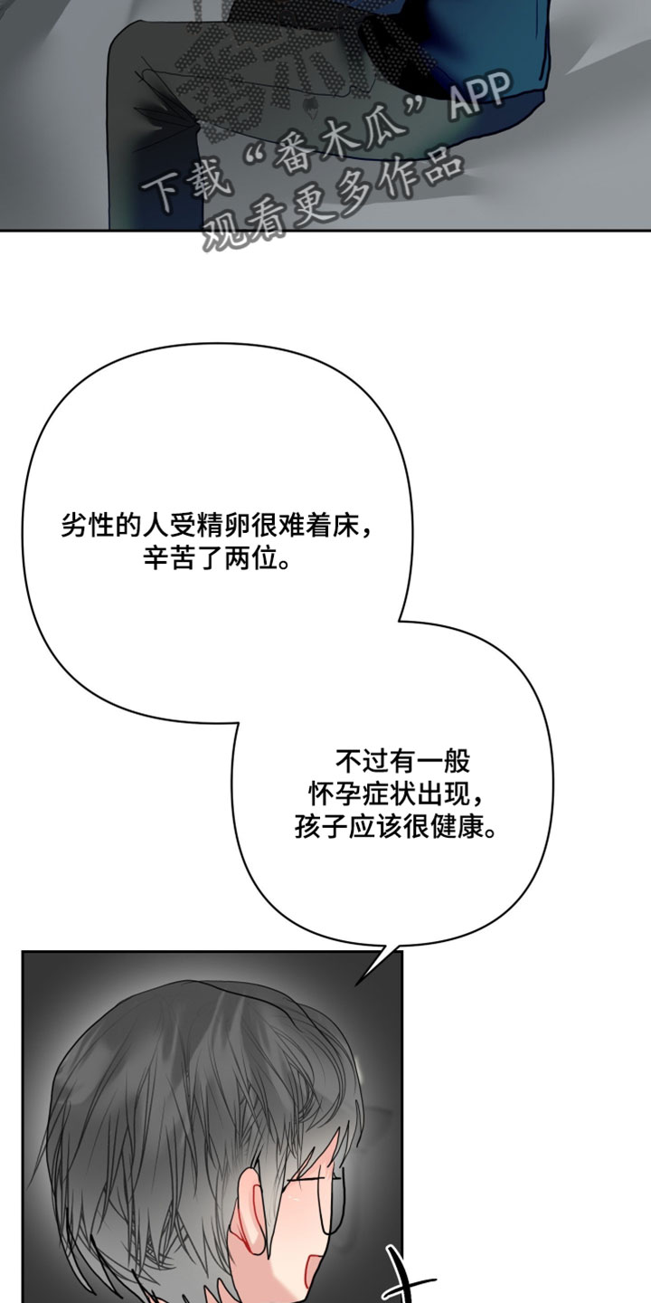 陌生挚爱漫画,第41章：我想守住回忆5图