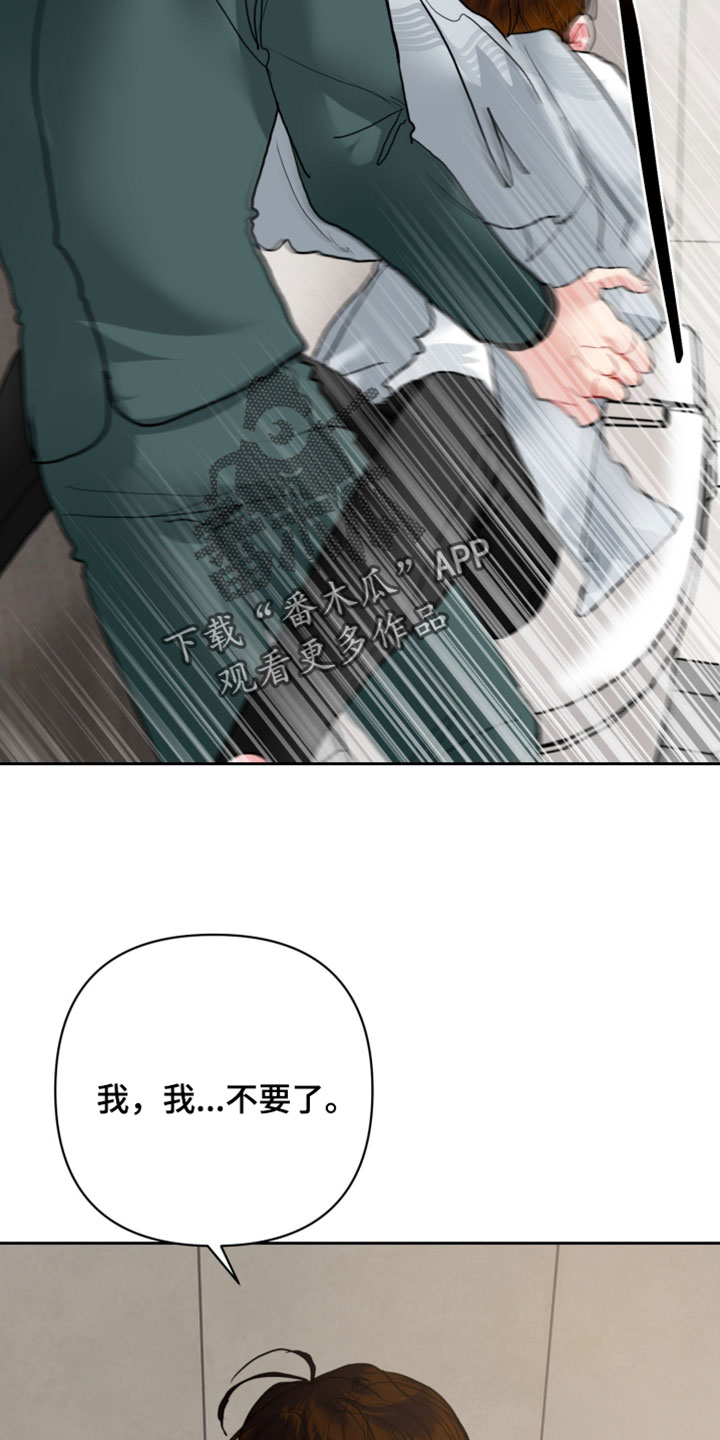 陌生挚爱漫画,第38章：信守诺言1图