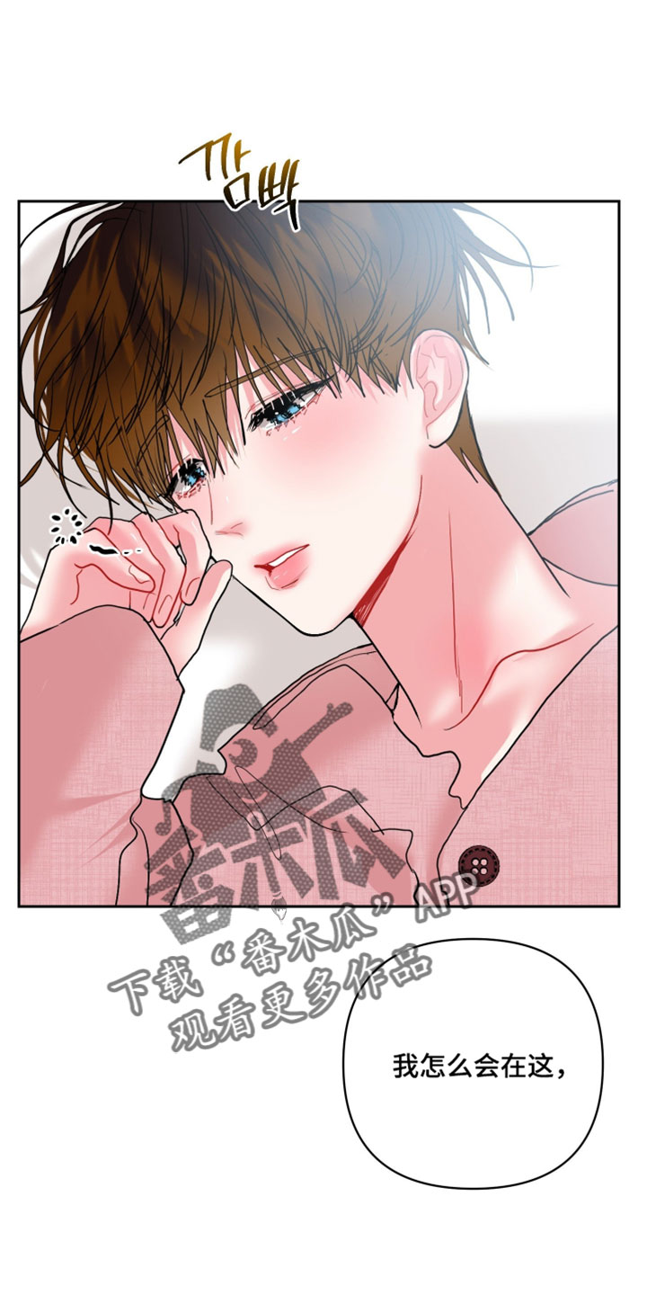 陌生挚爱漫画,第41章：我想守住回忆1图
