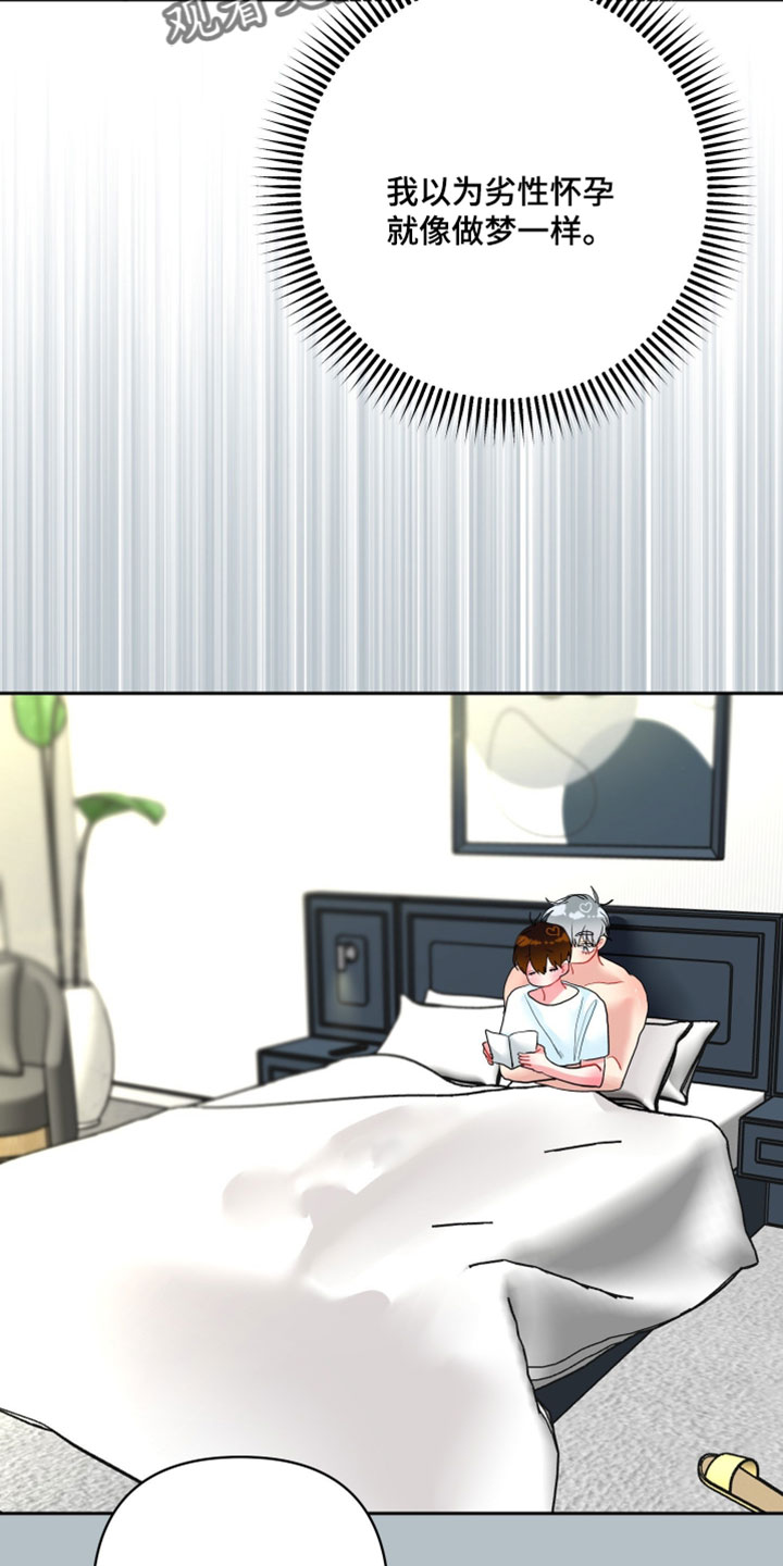 陌生挚爱漫画,第41章：我想守住回忆1图