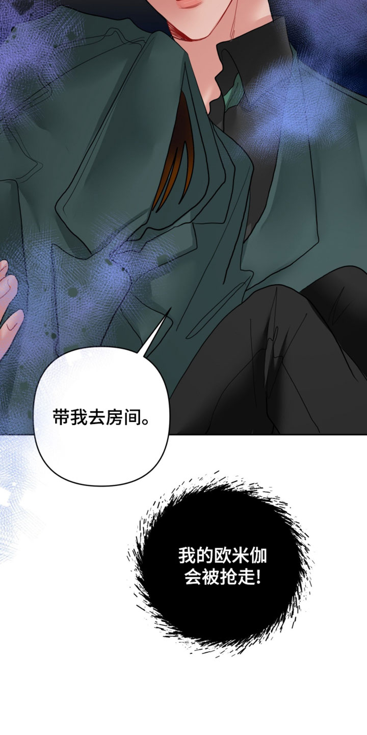 陌生挚爱漫画,第39章：辞职信5图
