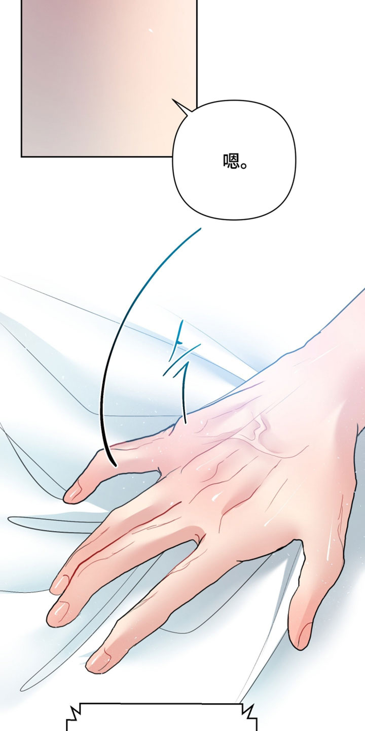 陌生挚爱漫画,第39章：辞职信2图
