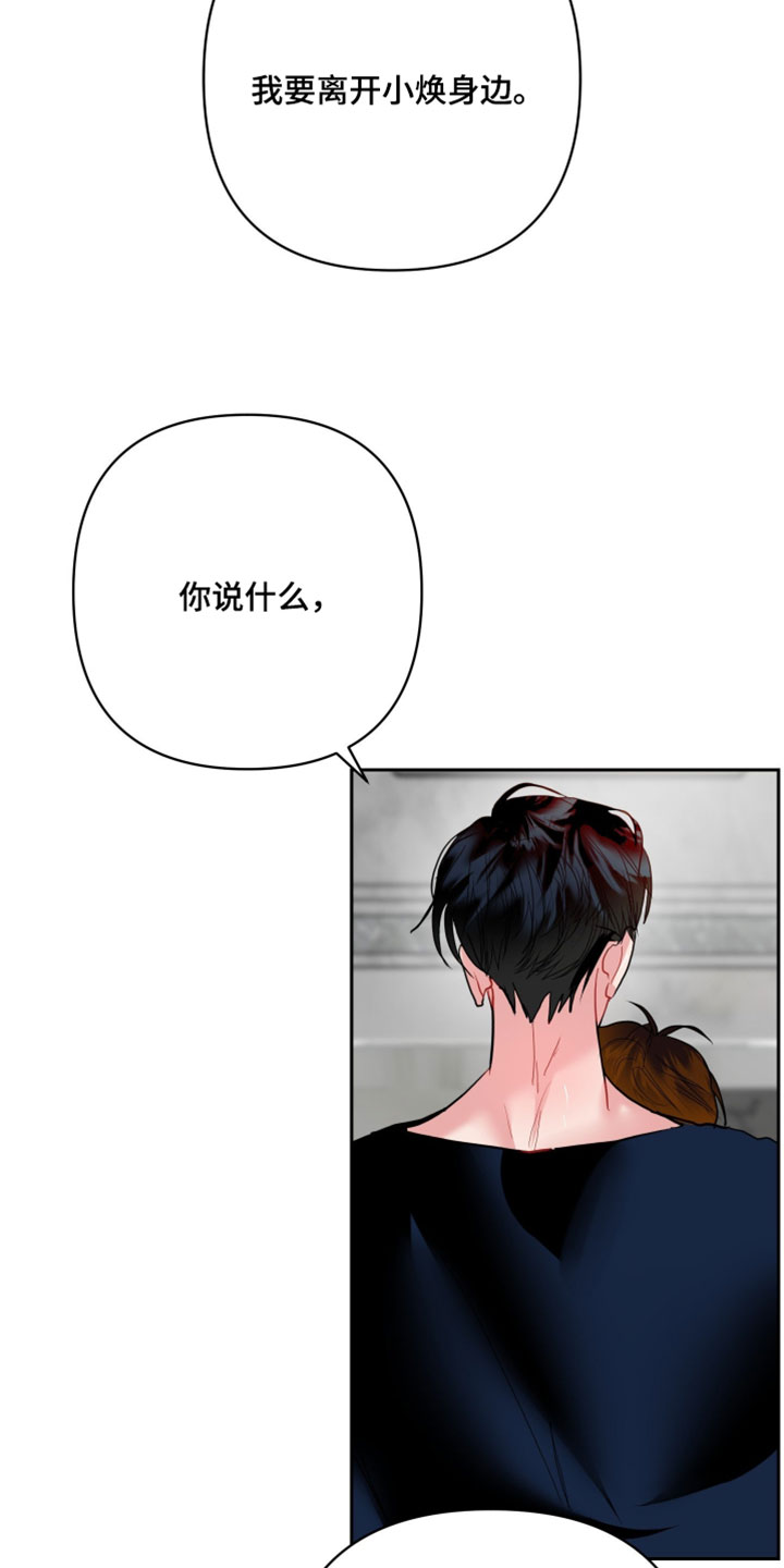 陌生挚爱漫画,第40章：谢谢你的关心4图