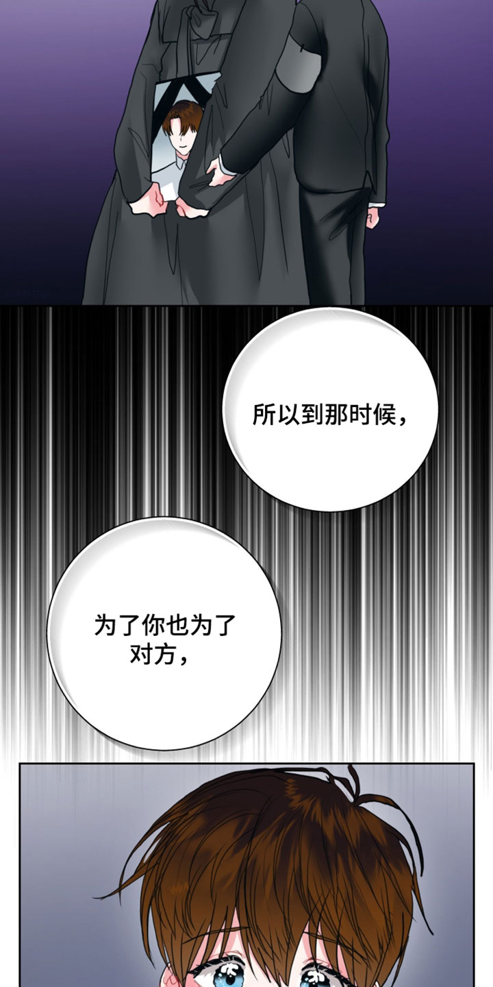 陌生挚爱漫画,第39章：辞职信2图