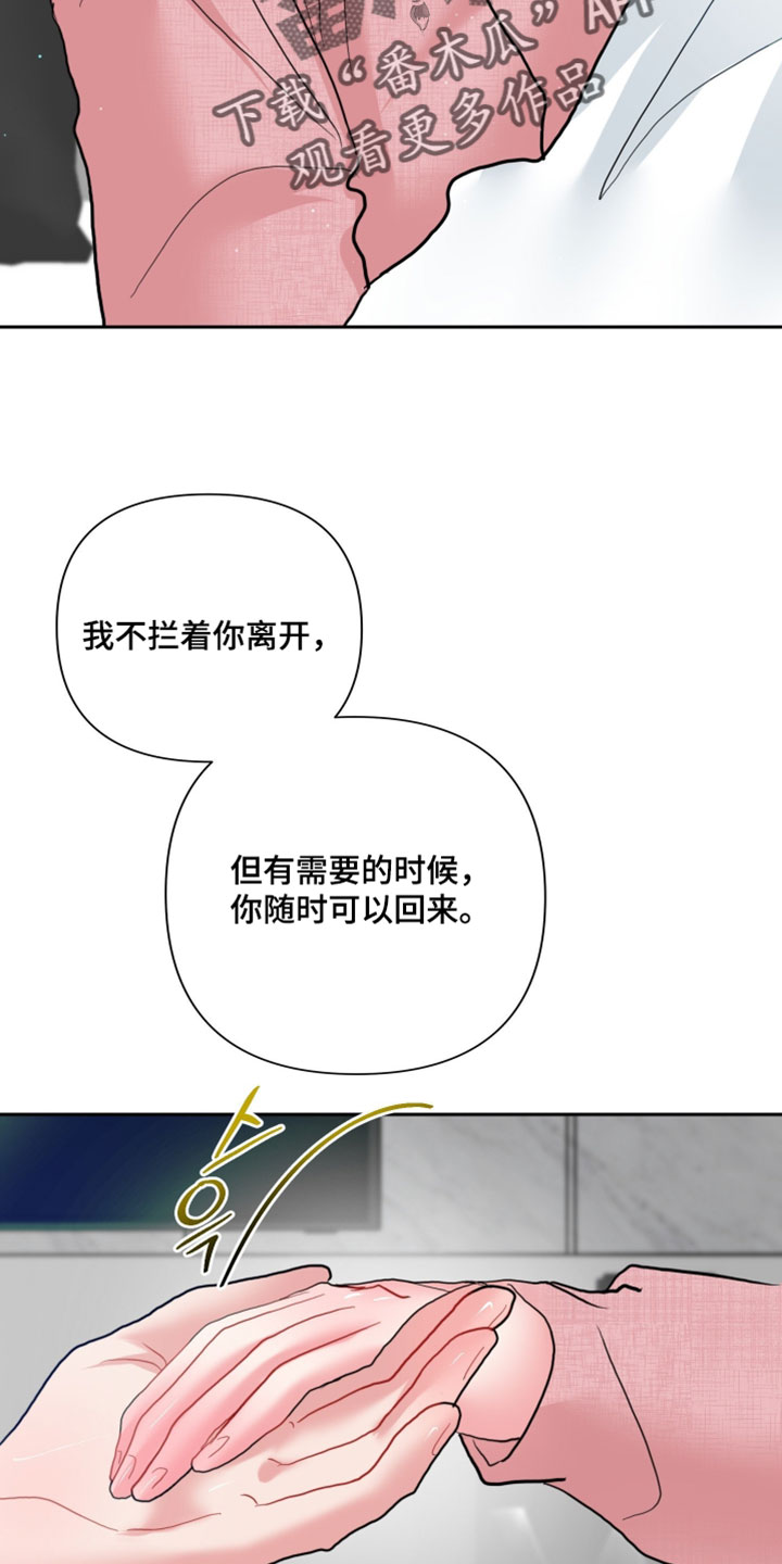 陌生挚爱漫画,第41章：我想守住回忆5图