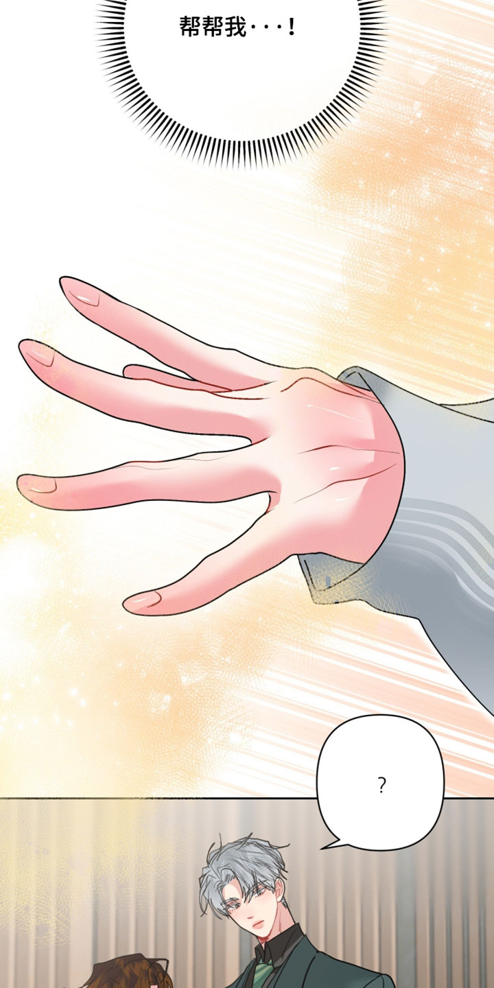 陌生挚爱漫画,第37章：我不是故意打扰你1图