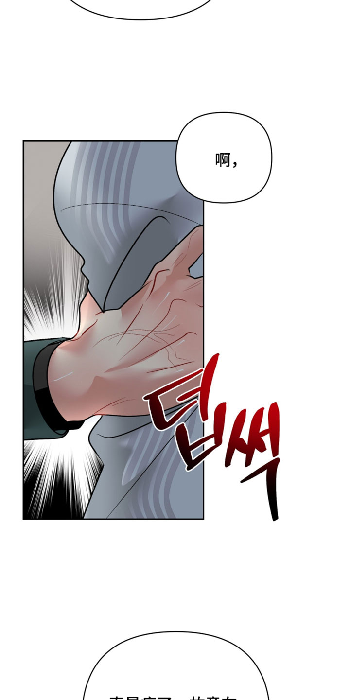 陌生挚爱漫画,第37章：我不是故意打扰你3图