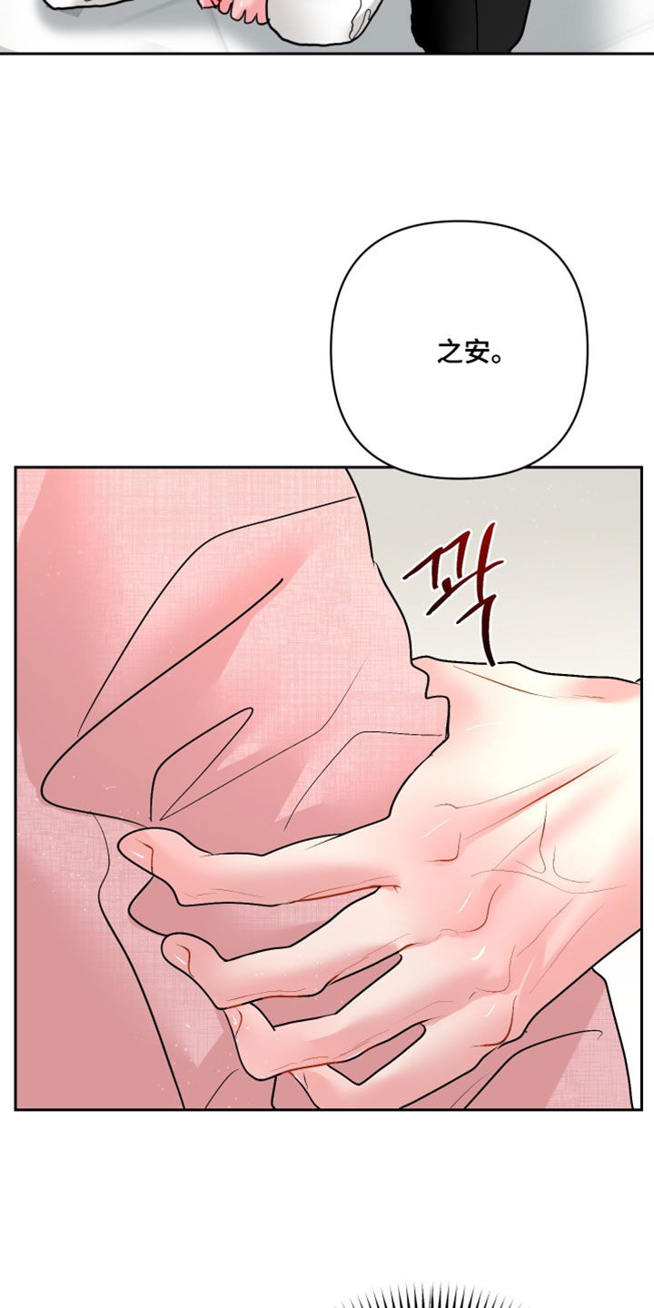 陌生挚爱漫画,第40章：谢谢你的关心3图