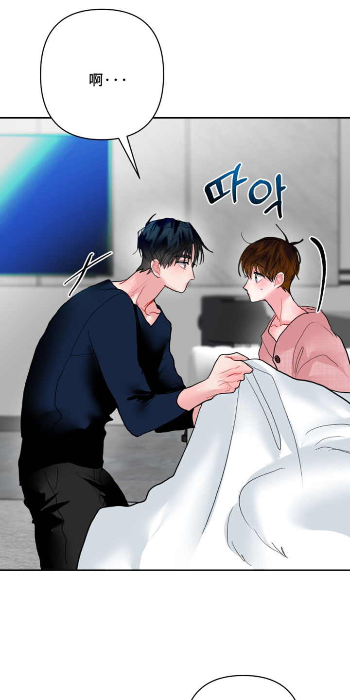 陌生挚爱漫画,第41章：我想守住回忆2图