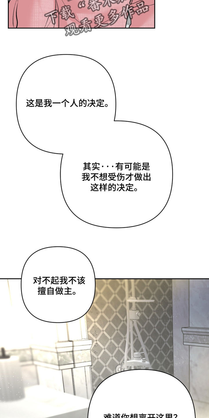 陌生挚爱漫画,第40章：谢谢你的关心1图