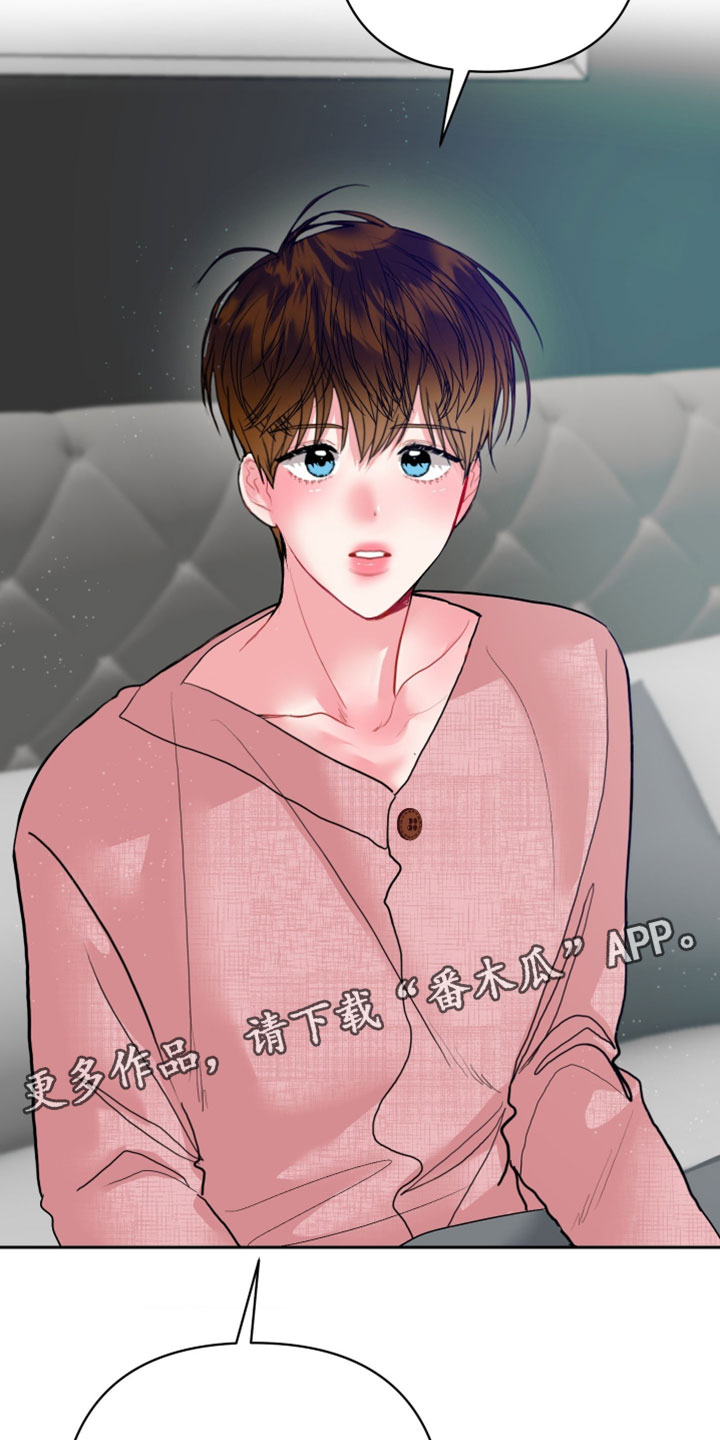 陌生挚爱漫画,第41章：我想守住回忆2图