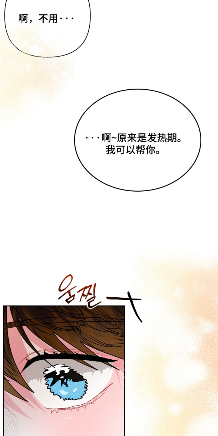 陌生挚爱漫画,第37章：我不是故意打扰你1图